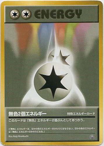 Japanese Leaders' Stadium Double Colorless [Nivi-City-Gym] Pokémon card